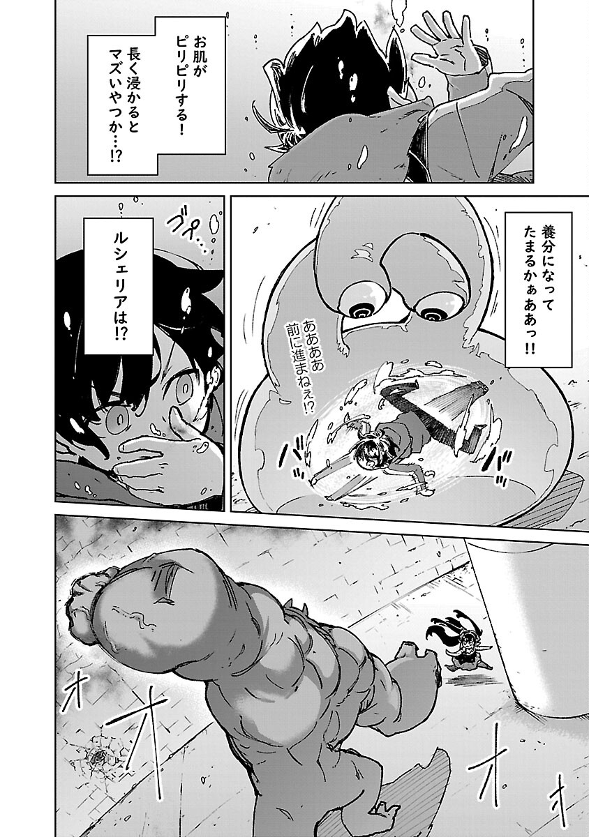 MOB KARA HAJIMARU TANSAKU EIYUUTAN - raw - Chapter 30 - https://jpdd.ccdd.to/JPDD/mobkarahajimarutansakueiyuutan/300000/dfxeoq1gkfs.jpg