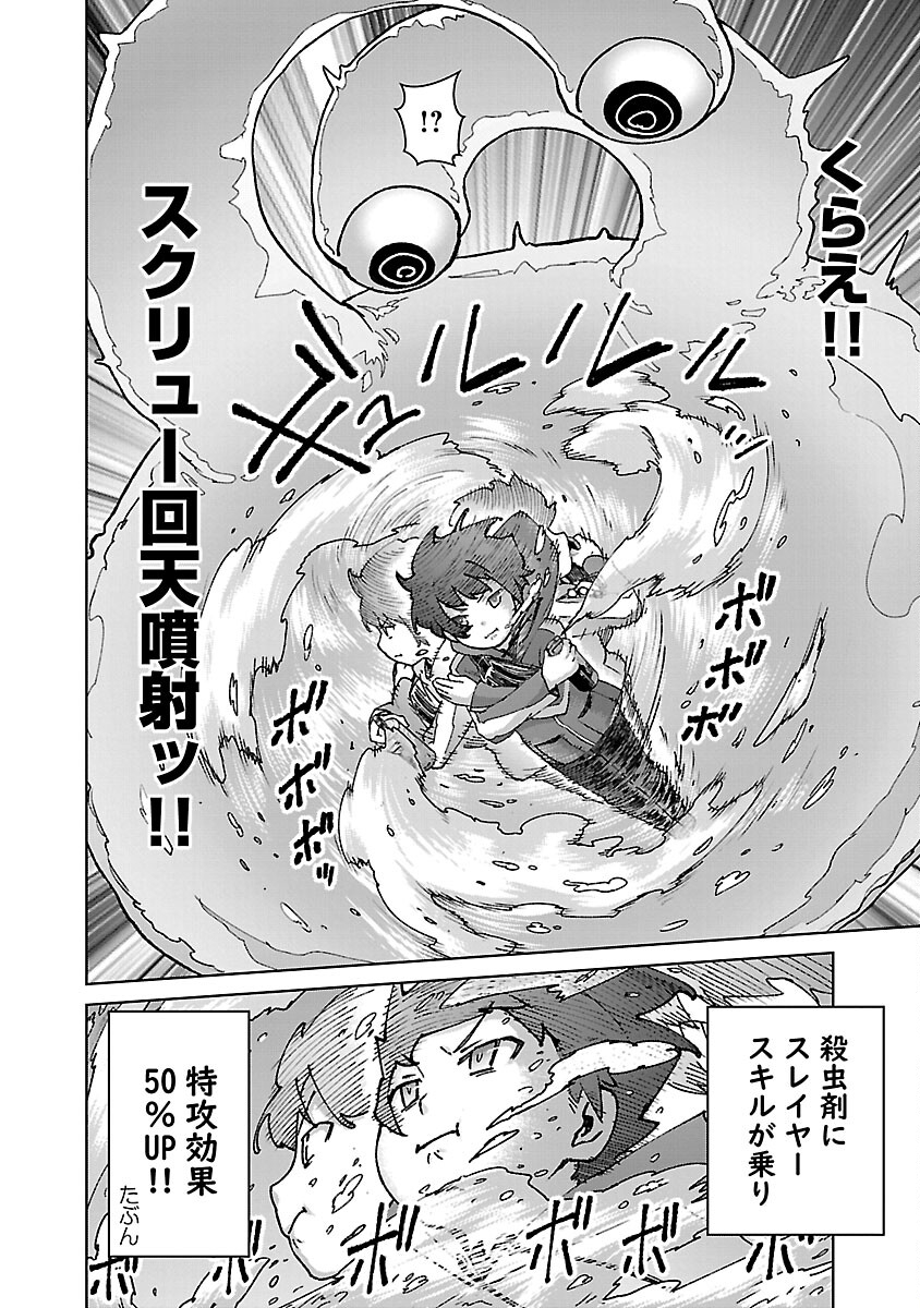 MOB KARA HAJIMARU TANSAKU EIYUUTAN - raw - Chapter 30 - https://jpdd.ccdd.to/JPDD/mobkarahajimarutansakueiyuutan/300000/dq42aijzwsk.jpg