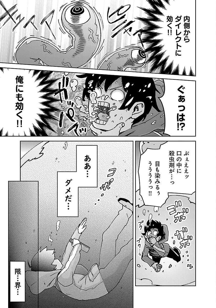 MOB KARA HAJIMARU TANSAKU EIYUUTAN - raw - Chapter 30 - https://jpdd.ccdd.to/JPDD/mobkarahajimarutansakueiyuutan/300000/fixihfkjyp2.jpg