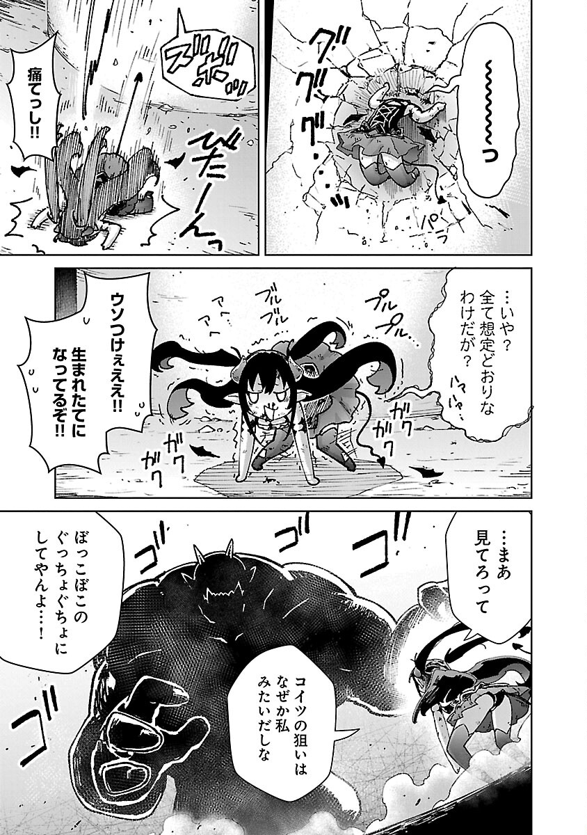 MOB KARA HAJIMARU TANSAKU EIYUUTAN - raw - Chapter 30 - https://jpdd.ccdd.to/JPDD/mobkarahajimarutansakueiyuutan/300000/kfgjo0a1iiq.jpg