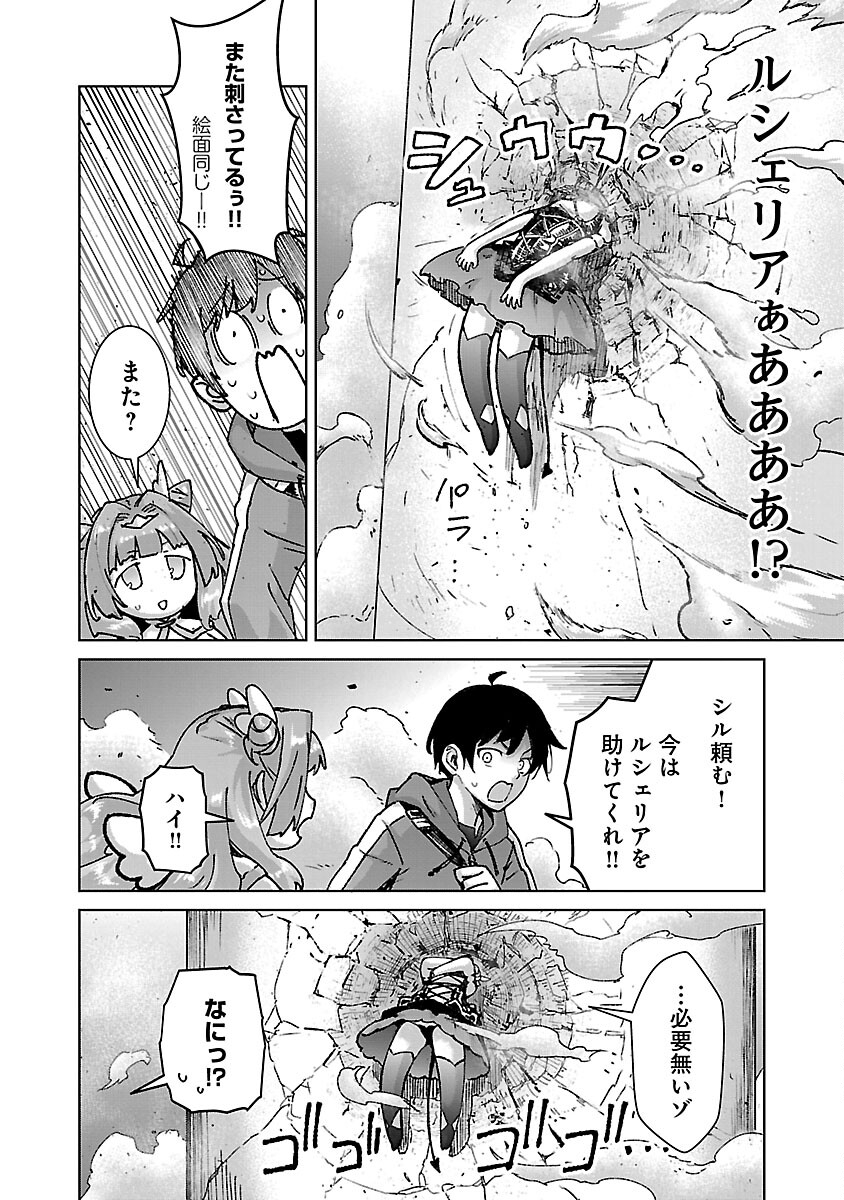 MOB KARA HAJIMARU TANSAKU EIYUUTAN - raw - Chapter 30 - https://jpdd.ccdd.to/JPDD/mobkarahajimarutansakueiyuutan/300000/l5w3s0oggmb.jpg