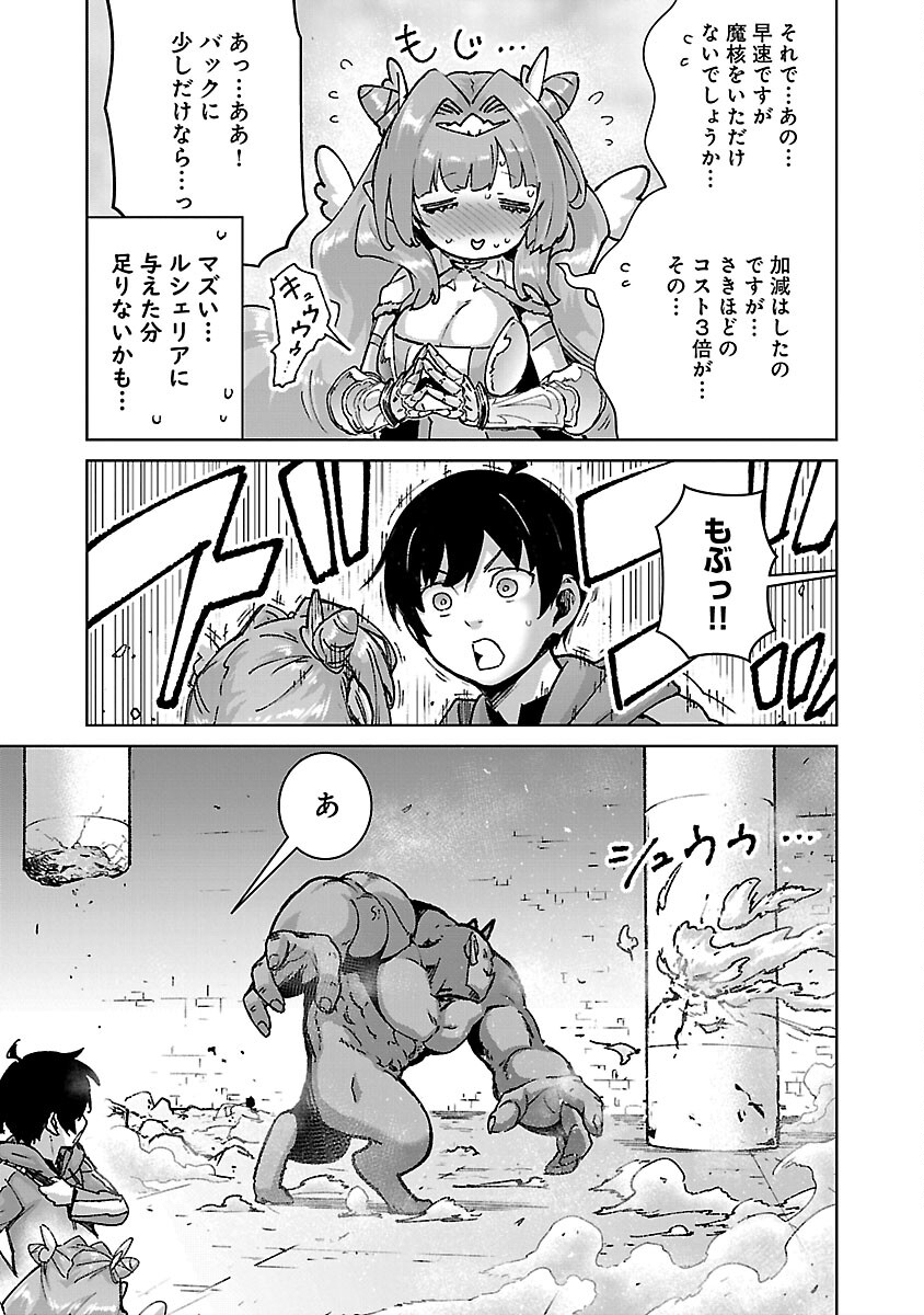 MOB KARA HAJIMARU TANSAKU EIYUUTAN - raw - Chapter 30 - https://jpdd.ccdd.to/JPDD/mobkarahajimarutansakueiyuutan/300000/mnt30135chc.jpg