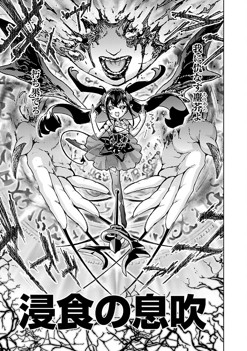 MOB KARA HAJIMARU TANSAKU EIYUUTAN - raw - Chapter 30 - https://jpdd.ccdd.to/JPDD/mobkarahajimarutansakueiyuutan/300000/omgjume2kpq.jpg
