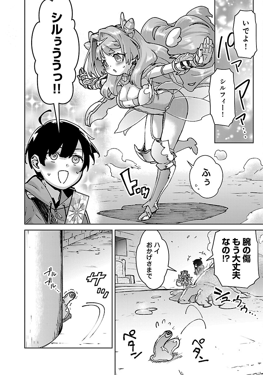 MOB KARA HAJIMARU TANSAKU EIYUUTAN - raw - Chapter 30 - https://jpdd.ccdd.to/JPDD/mobkarahajimarutansakueiyuutan/300000/rjo20ao1oow.jpg