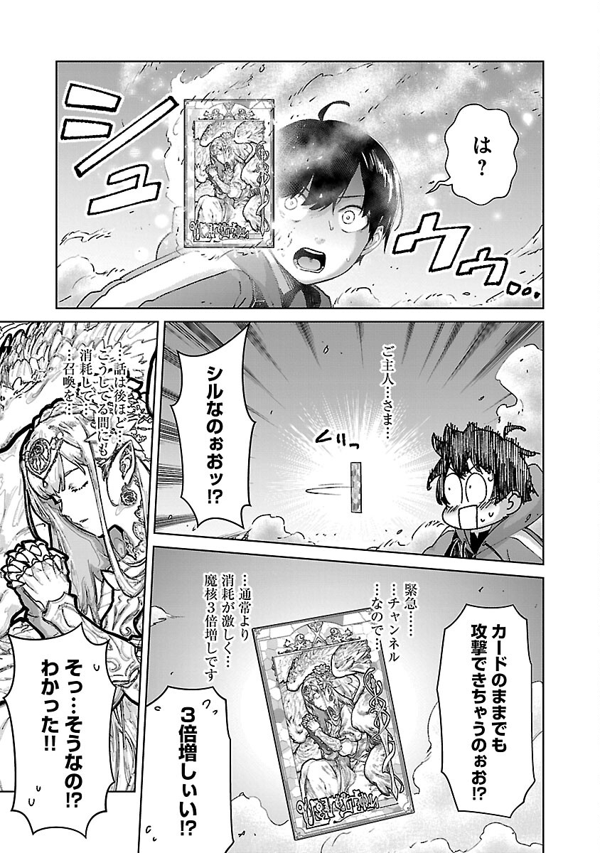 MOB KARA HAJIMARU TANSAKU EIYUUTAN - raw - Chapter 30 - https://jpdd.ccdd.to/JPDD/mobkarahajimarutansakueiyuutan/300000/suv4isvcu02.jpg