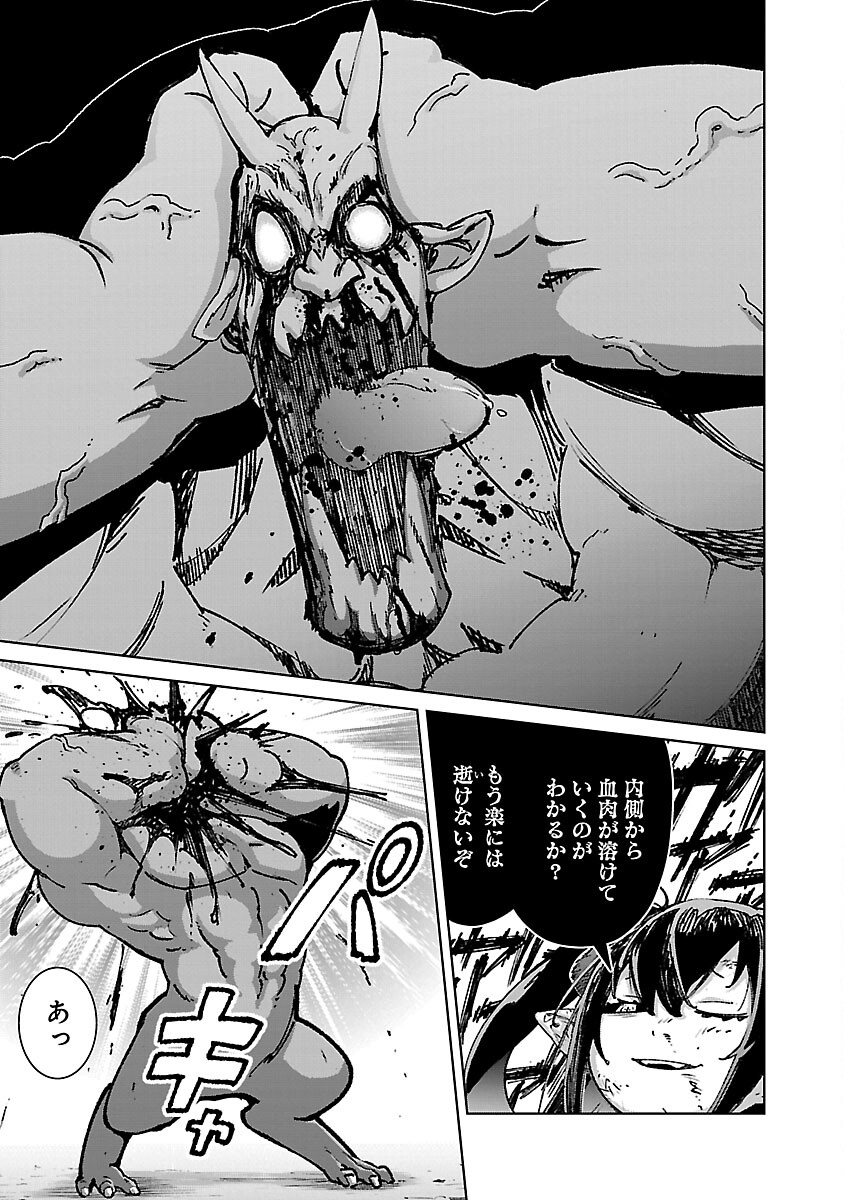 MOB KARA HAJIMARU TANSAKU EIYUUTAN - raw - Chapter 30 - https://jpdd.ccdd.to/JPDD/mobkarahajimarutansakueiyuutan/300000/vdzw5k3yqmg.jpg
