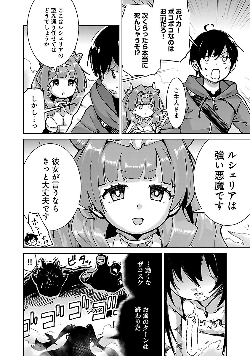 MOB KARA HAJIMARU TANSAKU EIYUUTAN - raw - Chapter 30 - https://jpdd.ccdd.to/JPDD/mobkarahajimarutansakueiyuutan/300000/wfcoaj2ghnj.jpg