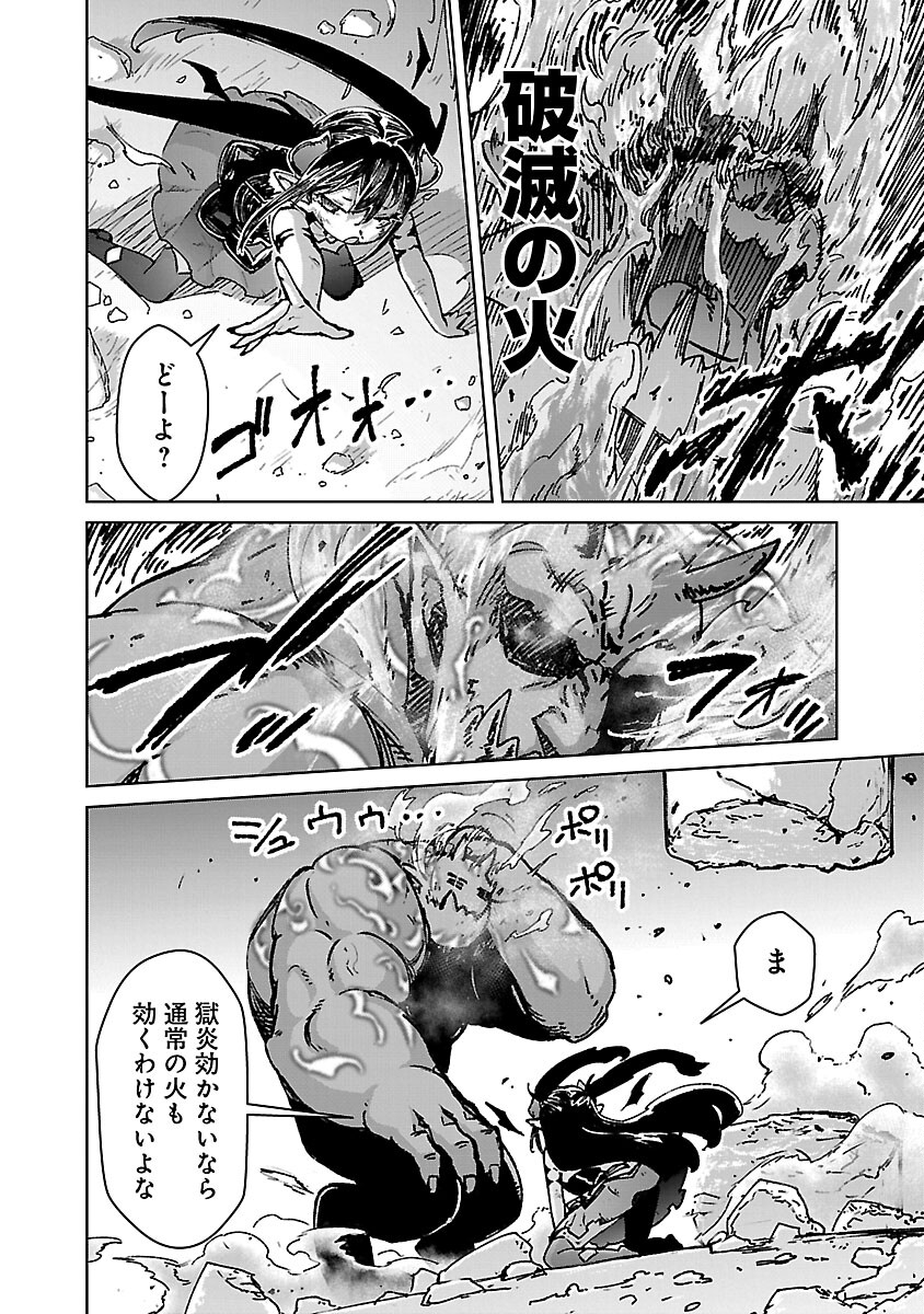 MOB KARA HAJIMARU TANSAKU EIYUUTAN - raw - Chapter 30 - https://jpdd.ccdd.to/JPDD/mobkarahajimarutansakueiyuutan/300000/wqldcxltegm.jpg