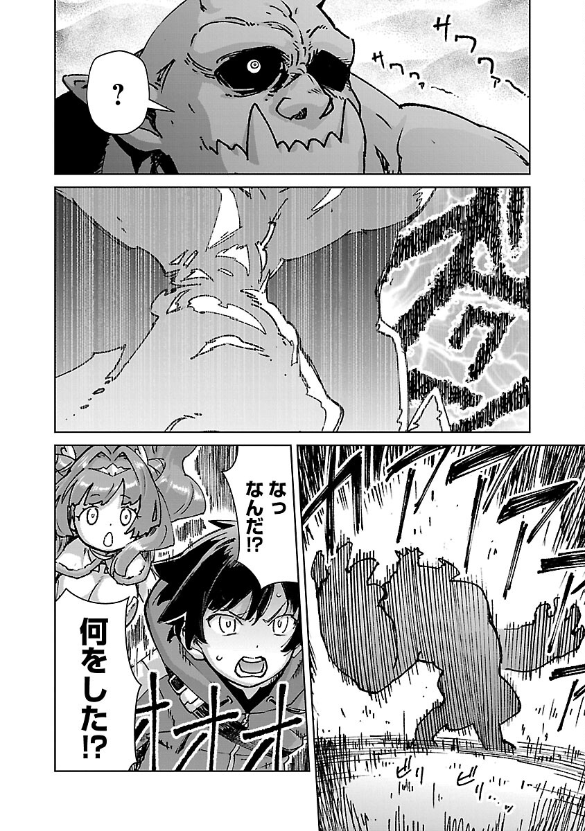 MOB KARA HAJIMARU TANSAKU EIYUUTAN - raw - Chapter 30 - https://jpdd.ccdd.to/JPDD/mobkarahajimarutansakueiyuutan/300000/x2lep1l4i0i.jpg