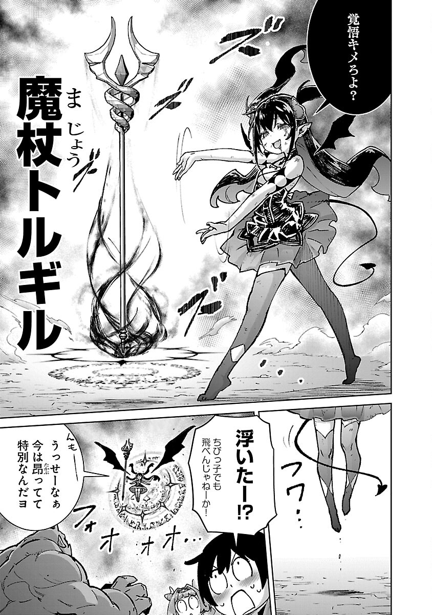 MOB KARA HAJIMARU TANSAKU EIYUUTAN - raw - Chapter 30 - https://jpdd.ccdd.to/JPDD/mobkarahajimarutansakueiyuutan/300000/xbad3b0de33.jpg