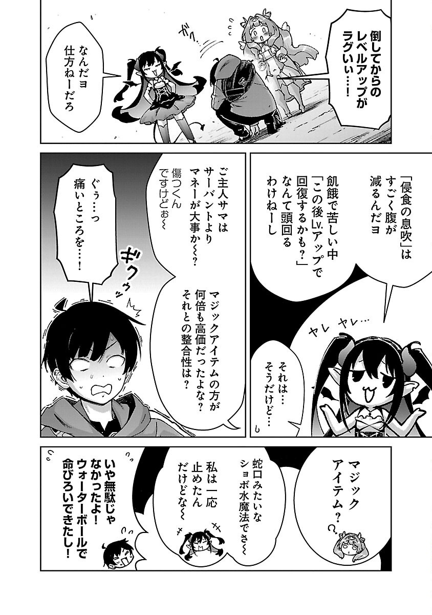 MOB KARA HAJIMARU TANSAKU EIYUUTAN - raw - Chapter 31 - https://jpdd.ccdd.to/JPDD/mobkarahajimarutansakueiyuutan/310000/2t2ldn4onfp.png
