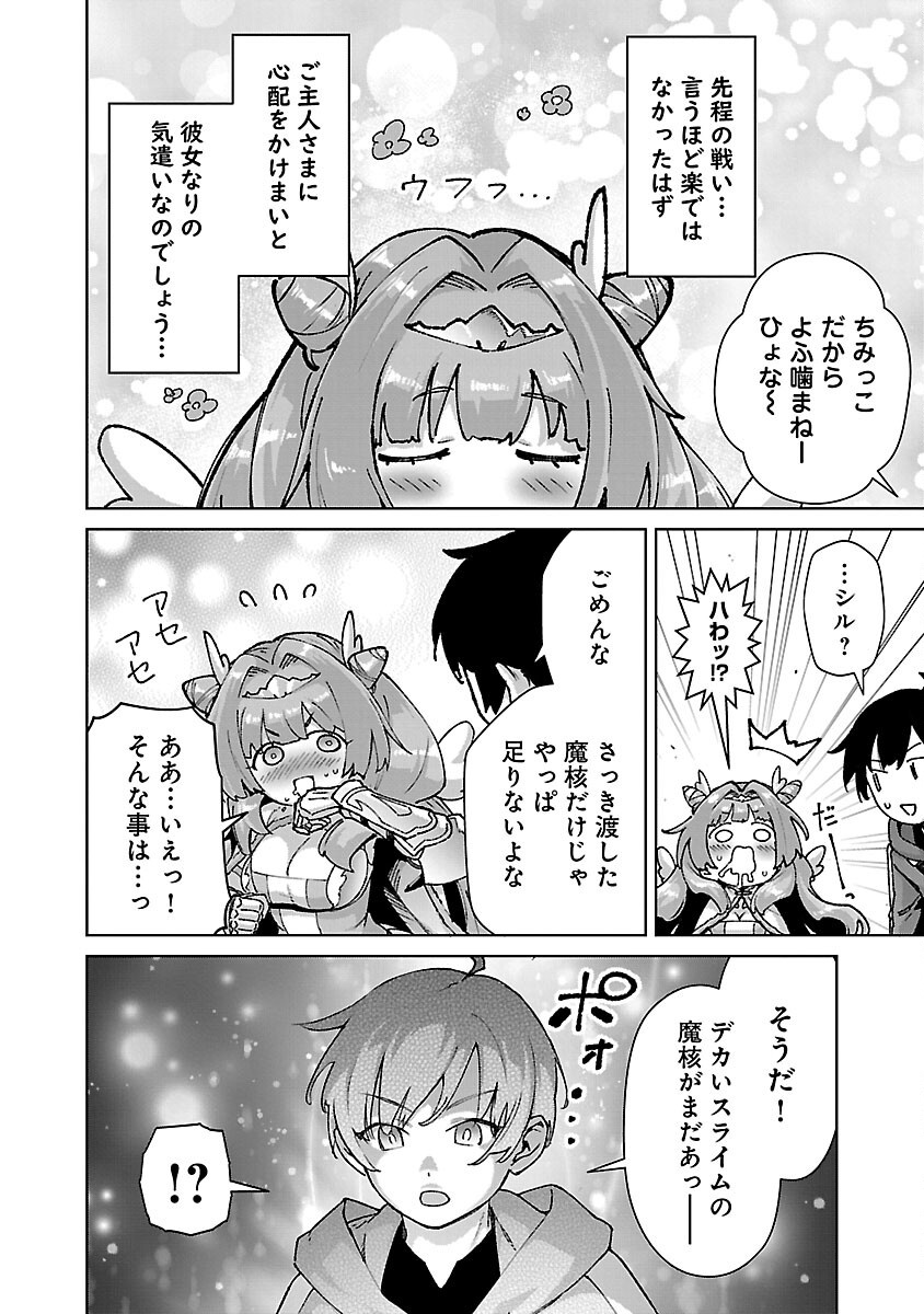 MOB KARA HAJIMARU TANSAKU EIYUUTAN - raw - Chapter 31 - https://jpdd.ccdd.to/JPDD/mobkarahajimarutansakueiyuutan/310000/bjmyx2sftl5.png
