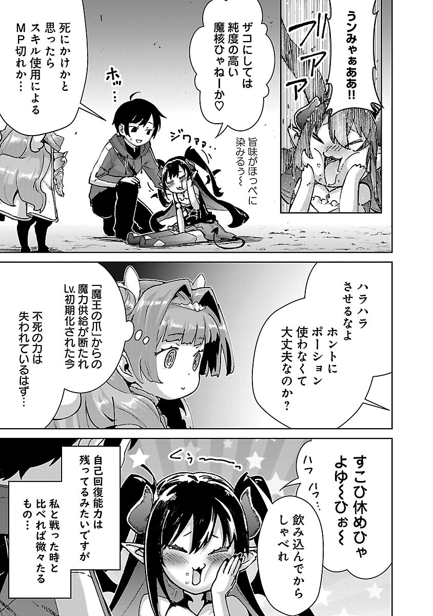 MOB KARA HAJIMARU TANSAKU EIYUUTAN - raw - Chapter 31 - https://jpdd.ccdd.to/JPDD/mobkarahajimarutansakueiyuutan/310000/bwz41liwsda.png
