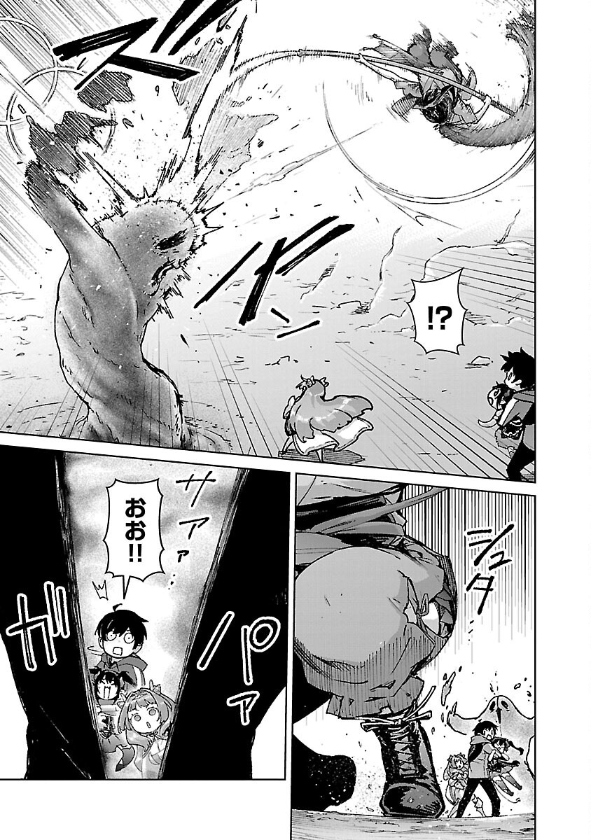 MOB KARA HAJIMARU TANSAKU EIYUUTAN - raw - Chapter 31 - https://jpdd.ccdd.to/JPDD/mobkarahajimarutansakueiyuutan/310000/cw1ne2yqk0p.png