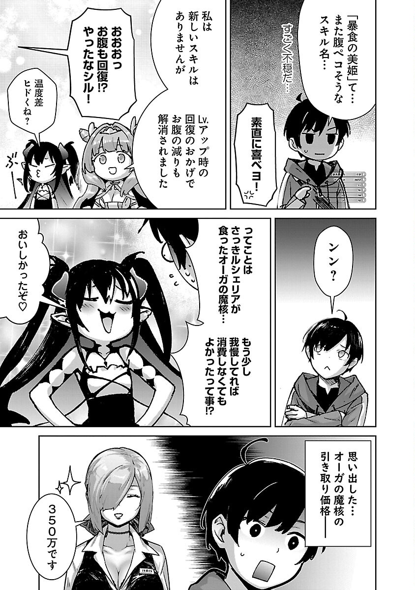 MOB KARA HAJIMARU TANSAKU EIYUUTAN - raw - Chapter 31 - https://jpdd.ccdd.to/JPDD/mobkarahajimarutansakueiyuutan/310000/d2c1v3ae0ca.png