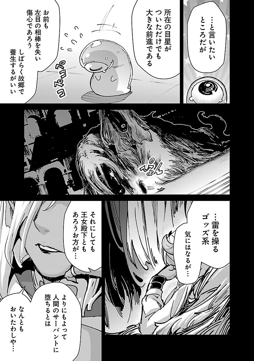 MOB KARA HAJIMARU TANSAKU EIYUUTAN - raw - Chapter 31 - https://jpdd.ccdd.to/JPDD/mobkarahajimarutansakueiyuutan/310000/d32dte0o52x.png