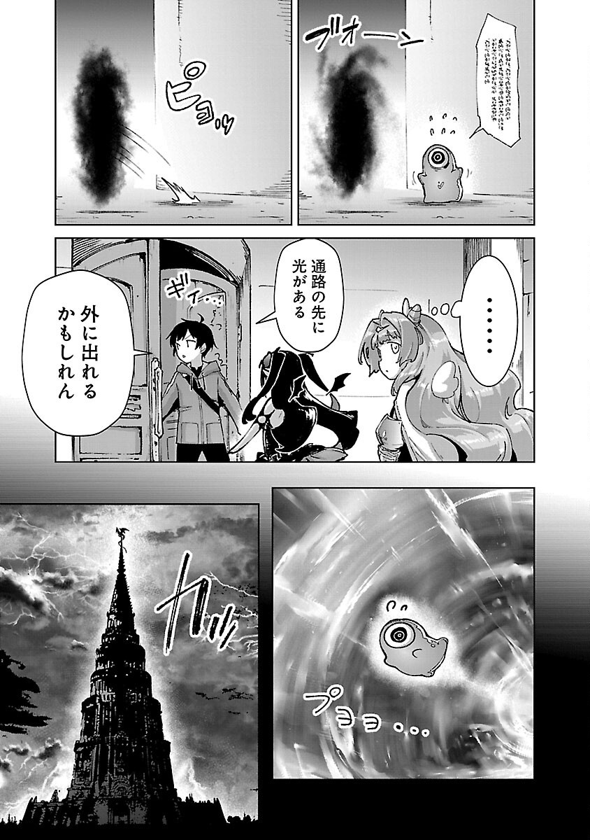 MOB KARA HAJIMARU TANSAKU EIYUUTAN - raw - Chapter 31 - https://jpdd.ccdd.to/JPDD/mobkarahajimarutansakueiyuutan/310000/hnbt1lryi4n.png