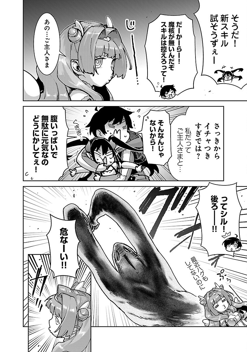 MOB KARA HAJIMARU TANSAKU EIYUUTAN - raw - Chapter 31 - https://jpdd.ccdd.to/JPDD/mobkarahajimarutansakueiyuutan/310000/iethu32ipot.png