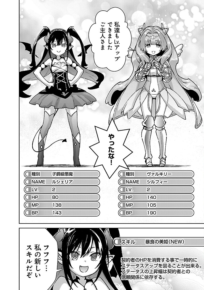 MOB KARA HAJIMARU TANSAKU EIYUUTAN - raw - Chapter 31 - https://jpdd.ccdd.to/JPDD/mobkarahajimarutansakueiyuutan/310000/jtmu4xe1pcv.png