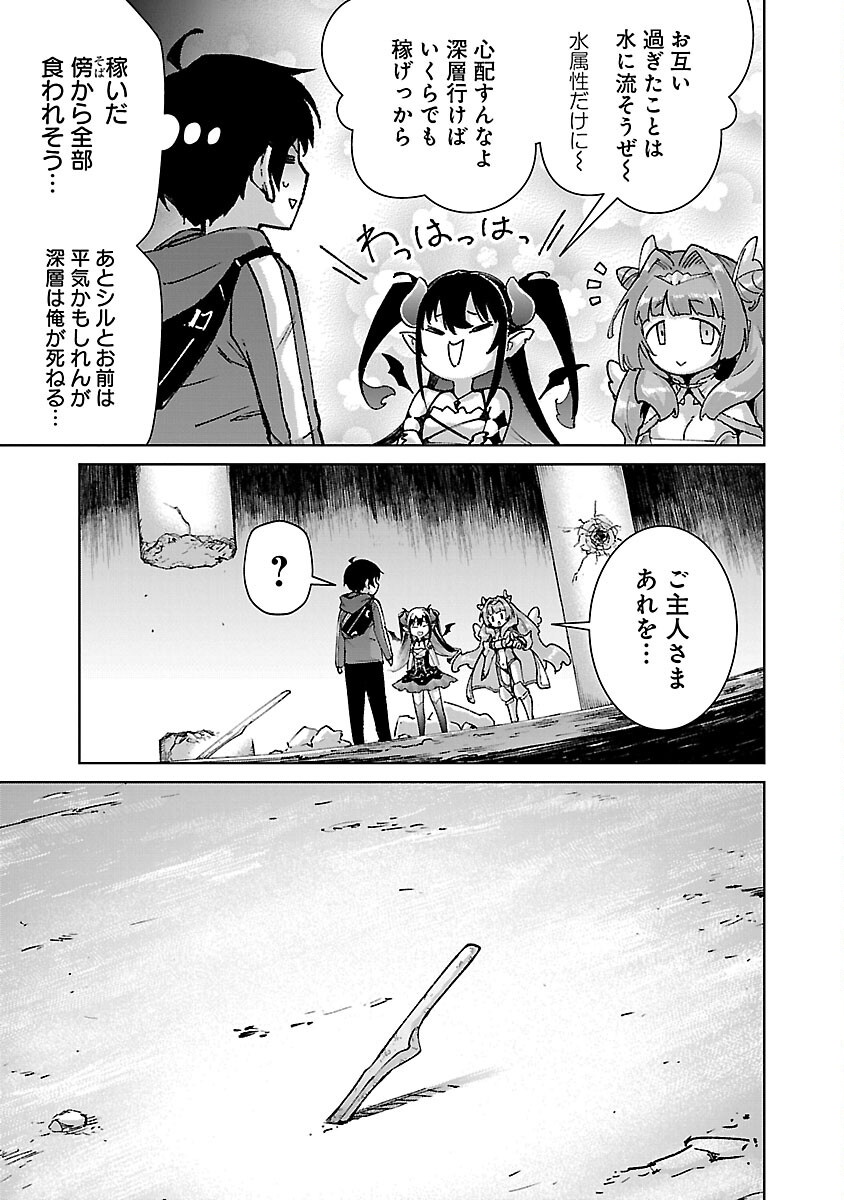 MOB KARA HAJIMARU TANSAKU EIYUUTAN - raw - Chapter 31 - https://jpdd.ccdd.to/JPDD/mobkarahajimarutansakueiyuutan/310000/m05t2kwhc3o.png