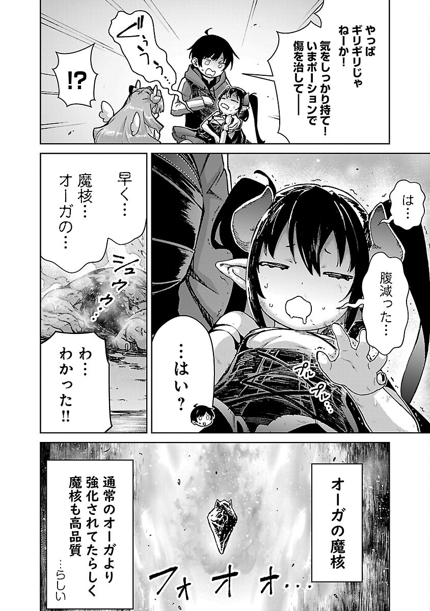 MOB KARA HAJIMARU TANSAKU EIYUUTAN - raw - Chapter 31 - https://jpdd.ccdd.to/JPDD/mobkarahajimarutansakueiyuutan/310000/p1v2oo2flyo.png