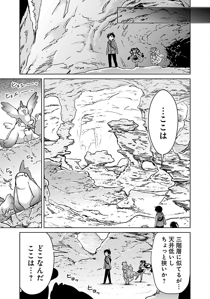 MOB KARA HAJIMARU TANSAKU EIYUUTAN - raw - Chapter 31 - https://jpdd.ccdd.to/JPDD/mobkarahajimarutansakueiyuutan/310000/qaipapbsdo5.png