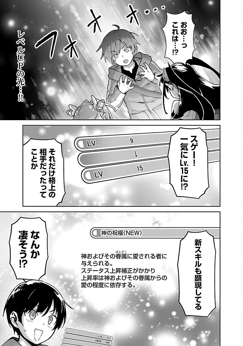MOB KARA HAJIMARU TANSAKU EIYUUTAN - raw - Chapter 31 - https://jpdd.ccdd.to/JPDD/mobkarahajimarutansakueiyuutan/310000/qxunay5uqpo.png