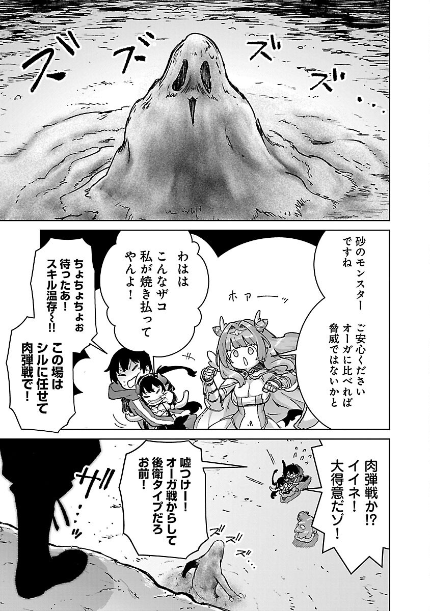 MOB KARA HAJIMARU TANSAKU EIYUUTAN - raw - Chapter 31 - https://jpdd.ccdd.to/JPDD/mobkarahajimarutansakueiyuutan/310000/vdexmlgahsv.png