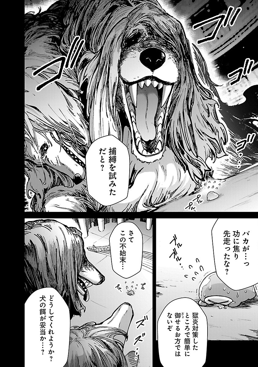 MOB KARA HAJIMARU TANSAKU EIYUUTAN - raw - Chapter 31 - https://jpdd.ccdd.to/JPDD/mobkarahajimarutansakueiyuutan/310000/zs1oz2gjzsp.png