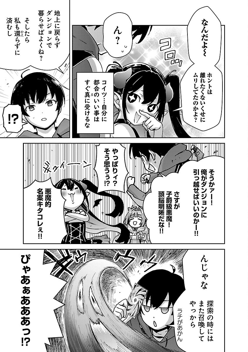 MOB KARA HAJIMARU TANSAKU EIYUUTAN - raw - Chapter 32 - https://jpdd.ccdd.to/JPDD/mobkarahajimarutansakueiyuutan/320000/1oxhrkykt5j.png