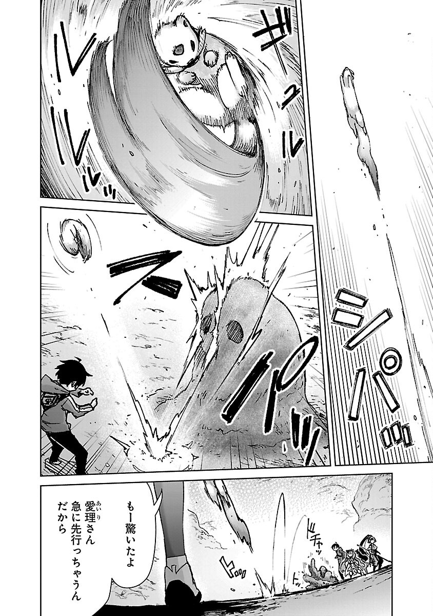 MOB KARA HAJIMARU TANSAKU EIYUUTAN - raw - Chapter 32 - https://jpdd.ccdd.to/JPDD/mobkarahajimarutansakueiyuutan/320000/2jknl1ogmy2.png