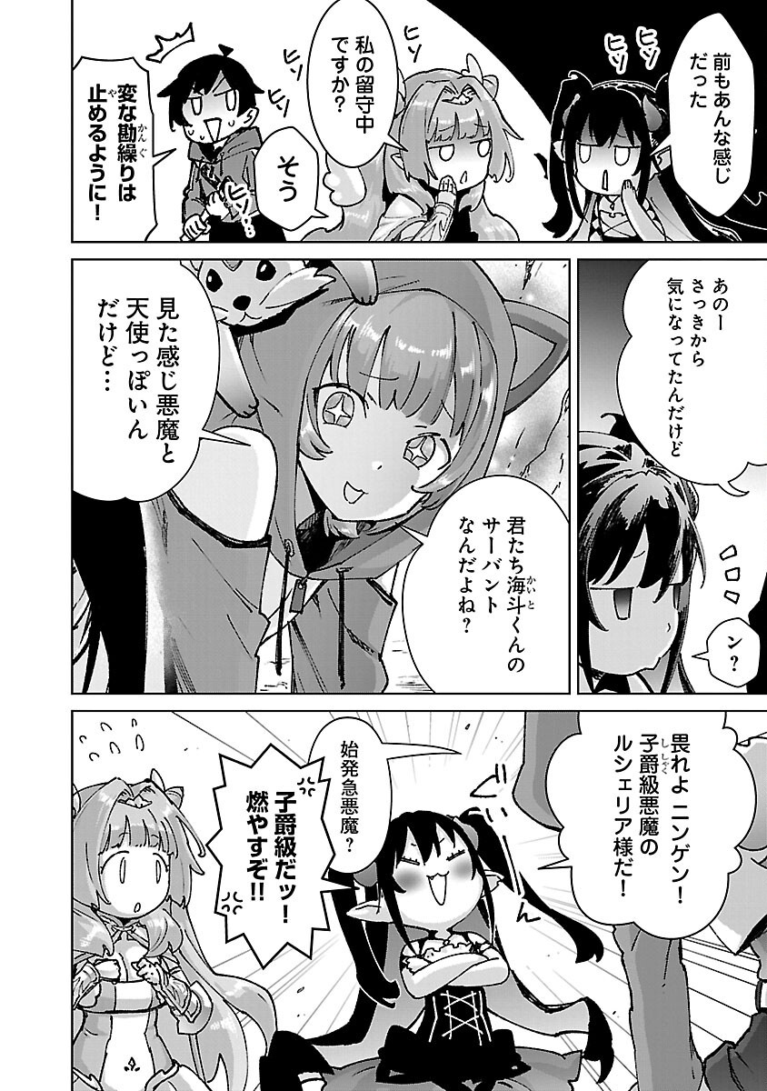 MOB KARA HAJIMARU TANSAKU EIYUUTAN - raw - Chapter 32 - https://jpdd.ccdd.to/JPDD/mobkarahajimarutansakueiyuutan/320000/3ct1zq3ciq5.png