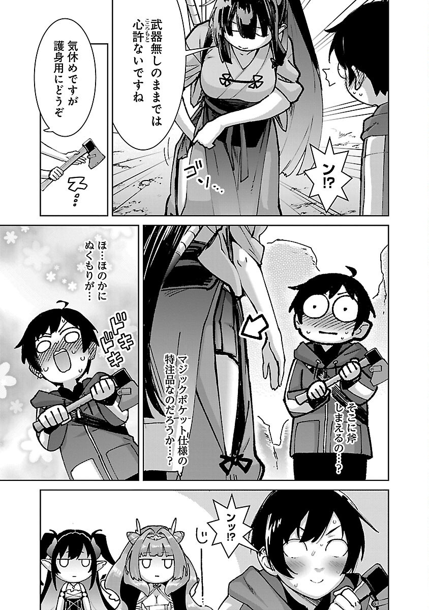 MOB KARA HAJIMARU TANSAKU EIYUUTAN - raw - Chapter 32 - https://jpdd.ccdd.to/JPDD/mobkarahajimarutansakueiyuutan/320000/aikkszajwgd.png