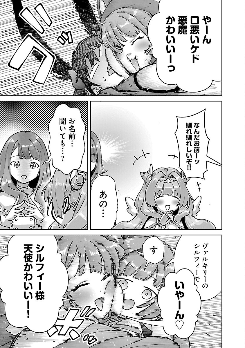 MOB KARA HAJIMARU TANSAKU EIYUUTAN - raw - Chapter 32 - https://jpdd.ccdd.to/JPDD/mobkarahajimarutansakueiyuutan/320000/b4hfrn31zqv.png