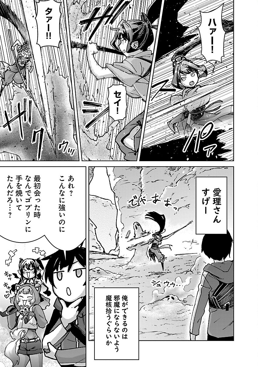 MOB KARA HAJIMARU TANSAKU EIYUUTAN - raw - Chapter 32 - https://jpdd.ccdd.to/JPDD/mobkarahajimarutansakueiyuutan/320000/kozbtr5dfyx.png