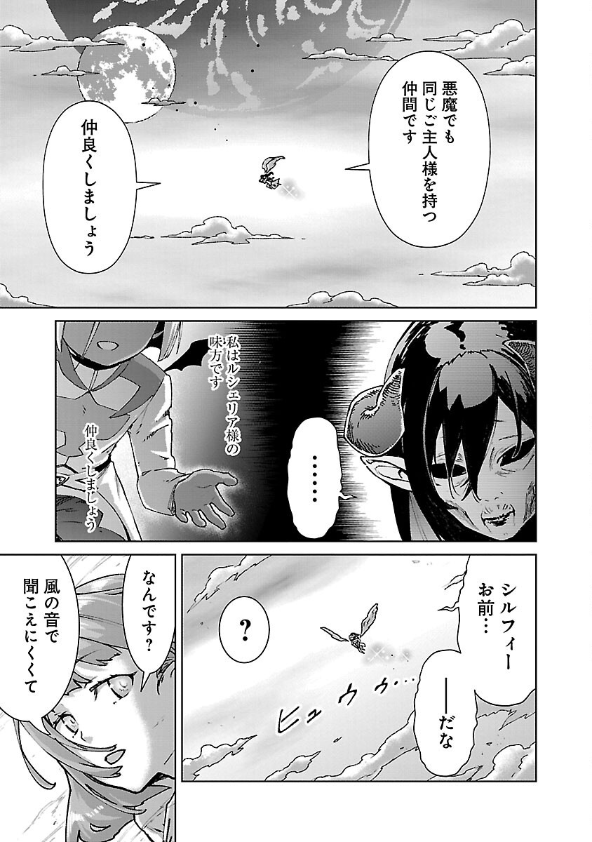 MOB KARA HAJIMARU TANSAKU EIYUUTAN - raw - Chapter 32 - https://jpdd.ccdd.to/JPDD/mobkarahajimarutansakueiyuutan/320000/krtrciyrsxx.png