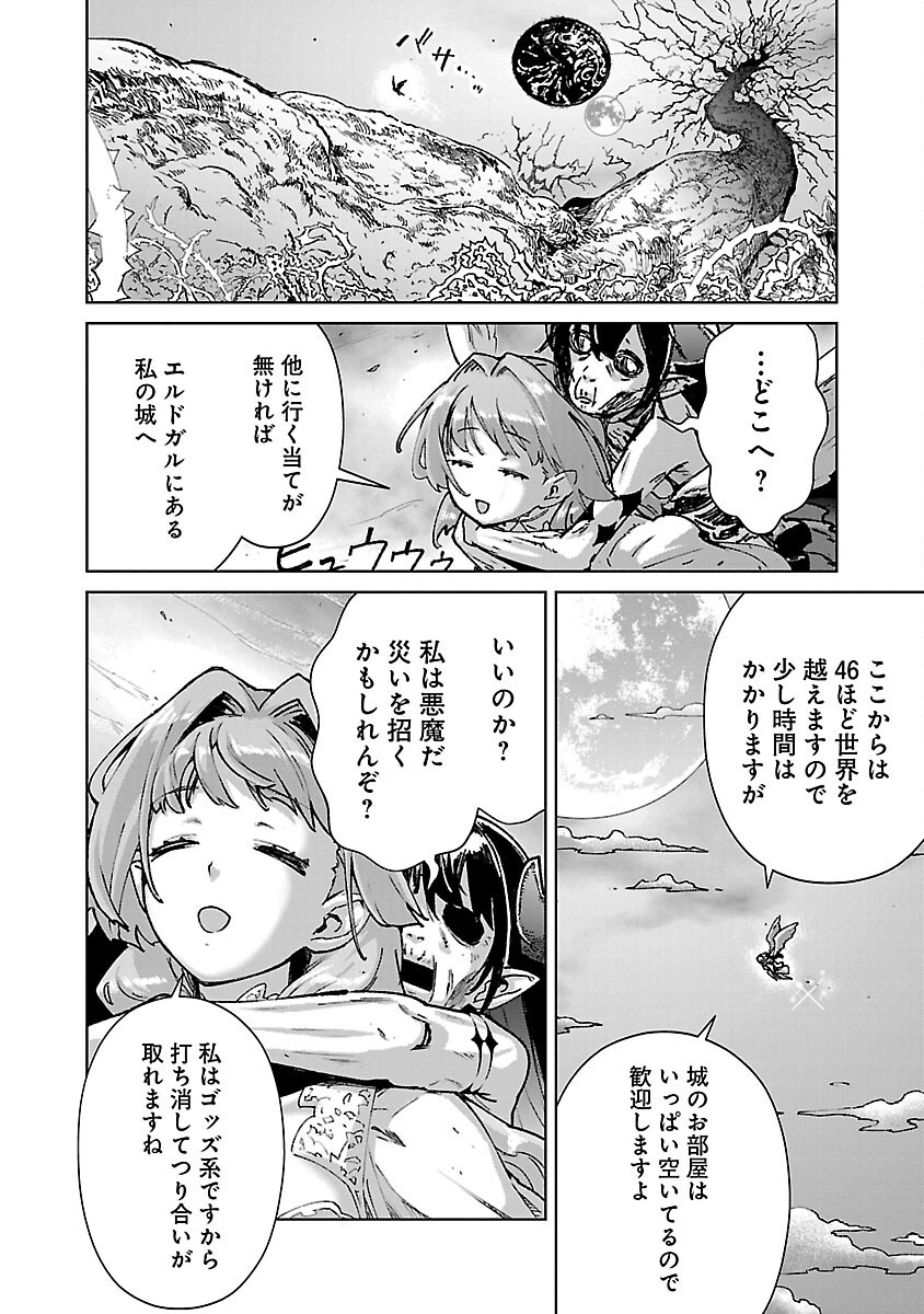 MOB KARA HAJIMARU TANSAKU EIYUUTAN - raw - Chapter 32 - https://jpdd.ccdd.to/JPDD/mobkarahajimarutansakueiyuutan/320000/o5prqdfuqu0.png