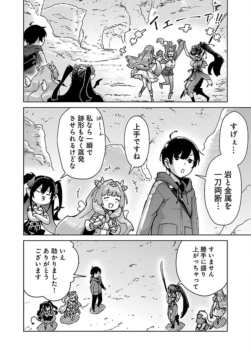 MOB KARA HAJIMARU TANSAKU EIYUUTAN - raw - Chapter 32 - https://jpdd.ccdd.to/JPDD/mobkarahajimarutansakueiyuutan/320000/oitdsqcias5.png