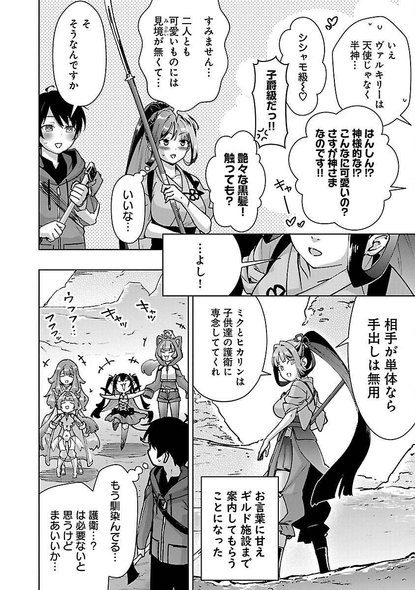 MOB KARA HAJIMARU TANSAKU EIYUUTAN - raw - Chapter 32 - https://jpdd.ccdd.to/JPDD/mobkarahajimarutansakueiyuutan/320000/pprncrflyqt.png