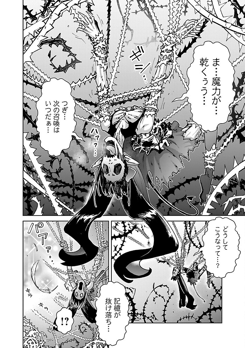 MOB KARA HAJIMARU TANSAKU EIYUUTAN - raw - Chapter 32 - https://jpdd.ccdd.to/JPDD/mobkarahajimarutansakueiyuutan/320000/relrowx2nd5.png