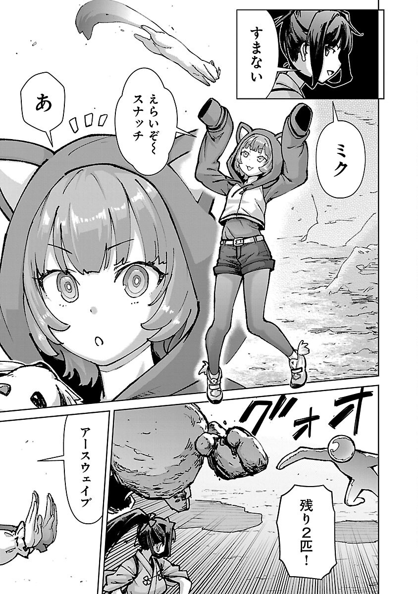 MOB KARA HAJIMARU TANSAKU EIYUUTAN - raw - Chapter 32 - https://jpdd.ccdd.to/JPDD/mobkarahajimarutansakueiyuutan/320000/shwyavifdd4.png