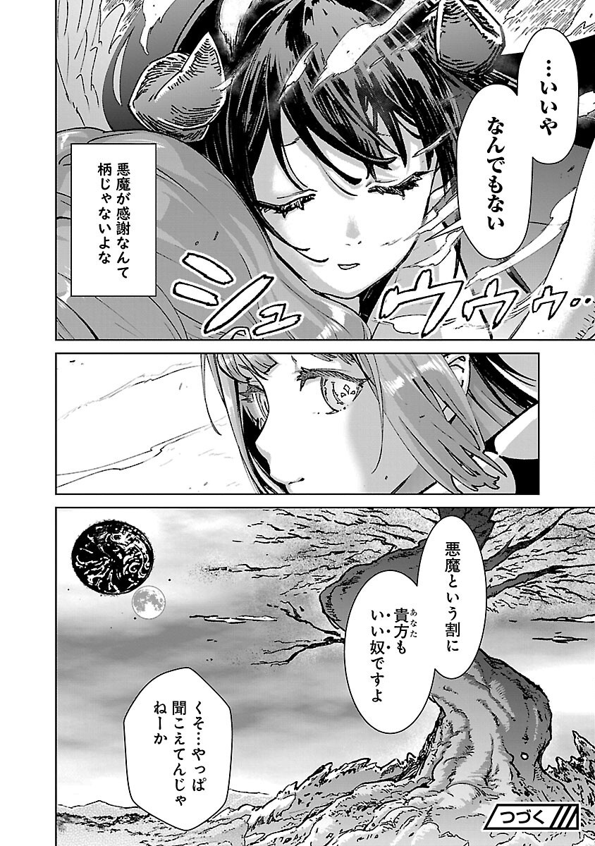 MOB KARA HAJIMARU TANSAKU EIYUUTAN - raw - Chapter 32 - https://jpdd.ccdd.to/JPDD/mobkarahajimarutansakueiyuutan/320000/suaxvo3izu1.png