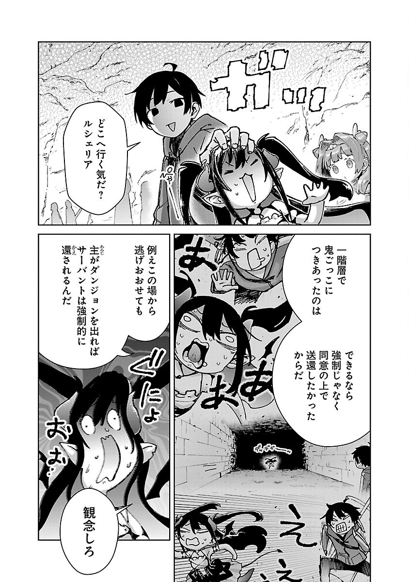 MOB KARA HAJIMARU TANSAKU EIYUUTAN - raw - Chapter 32 - https://jpdd.ccdd.to/JPDD/mobkarahajimarutansakueiyuutan/320000/wwopbihjyhm.png