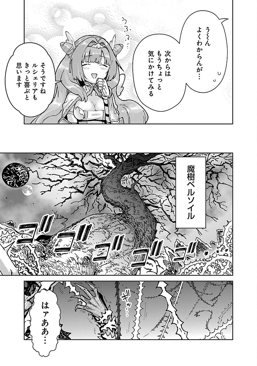 MOB KARA HAJIMARU TANSAKU EIYUUTAN - raw - Chapter 32 - https://jpdd.ccdd.to/JPDD/mobkarahajimarutansakueiyuutan/320000/x01nlnn0wfe.png