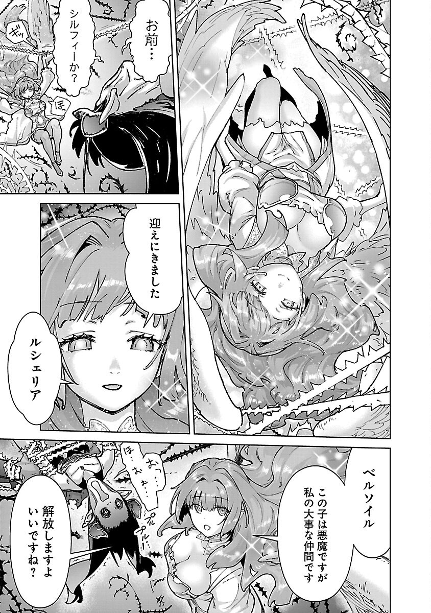MOB KARA HAJIMARU TANSAKU EIYUUTAN - raw - Chapter 32 - https://jpdd.ccdd.to/JPDD/mobkarahajimarutansakueiyuutan/320000/zo2e5edjpv2.png
