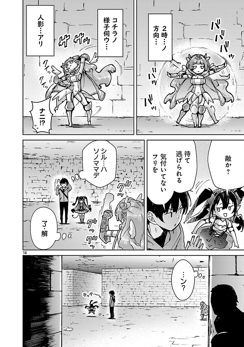 MOB KARA HAJIMARU TANSAKU EIYUUTAN - raw - Chapter 33 - https://jpdd.ccdd.to/JPDD/mobkarahajimarutansakueiyuutan/330000/1qveaxomp0o.png