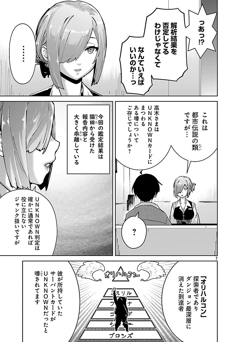 MOB KARA HAJIMARU TANSAKU EIYUUTAN - raw - Chapter 33 - https://jpdd.ccdd.to/JPDD/mobkarahajimarutansakueiyuutan/330000/fukl5g2qavf.png