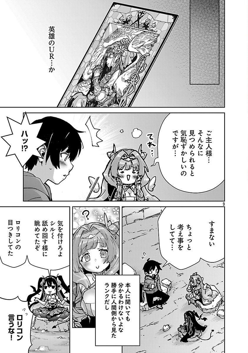 MOB KARA HAJIMARU TANSAKU EIYUUTAN - raw - Chapter 33 - https://jpdd.ccdd.to/JPDD/mobkarahajimarutansakueiyuutan/330000/gosma04n05o.png