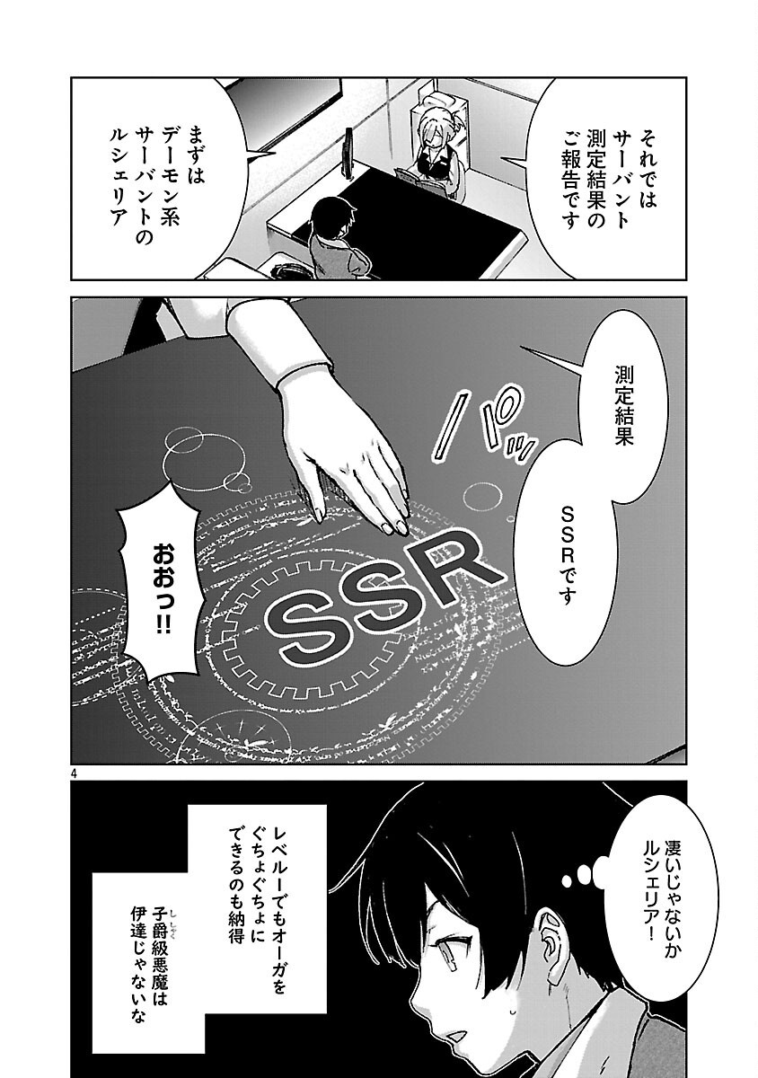 MOB KARA HAJIMARU TANSAKU EIYUUTAN - raw - Chapter 33 - https://jpdd.ccdd.to/JPDD/mobkarahajimarutansakueiyuutan/330000/mbhwpmtglhv.png
