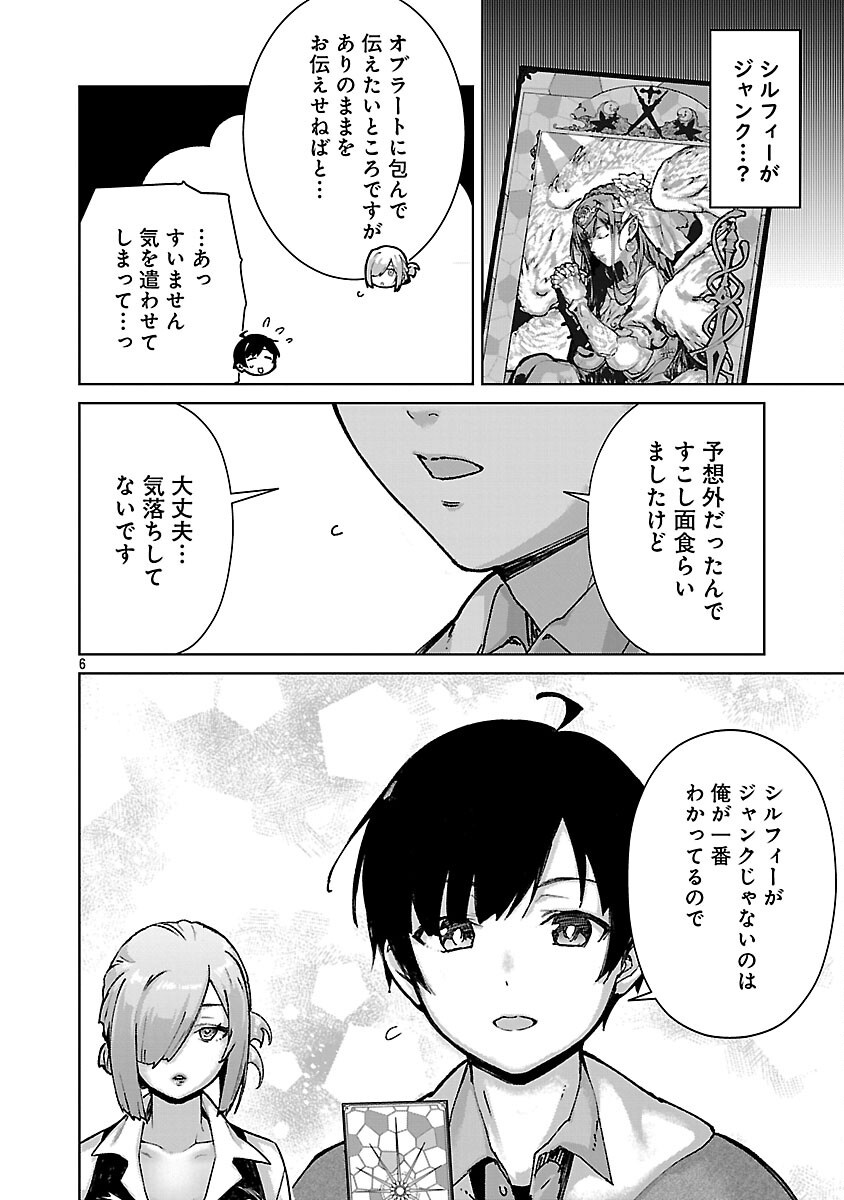 MOB KARA HAJIMARU TANSAKU EIYUUTAN - raw - Chapter 33 - https://jpdd.ccdd.to/JPDD/mobkarahajimarutansakueiyuutan/330000/qmw1caikup1.png